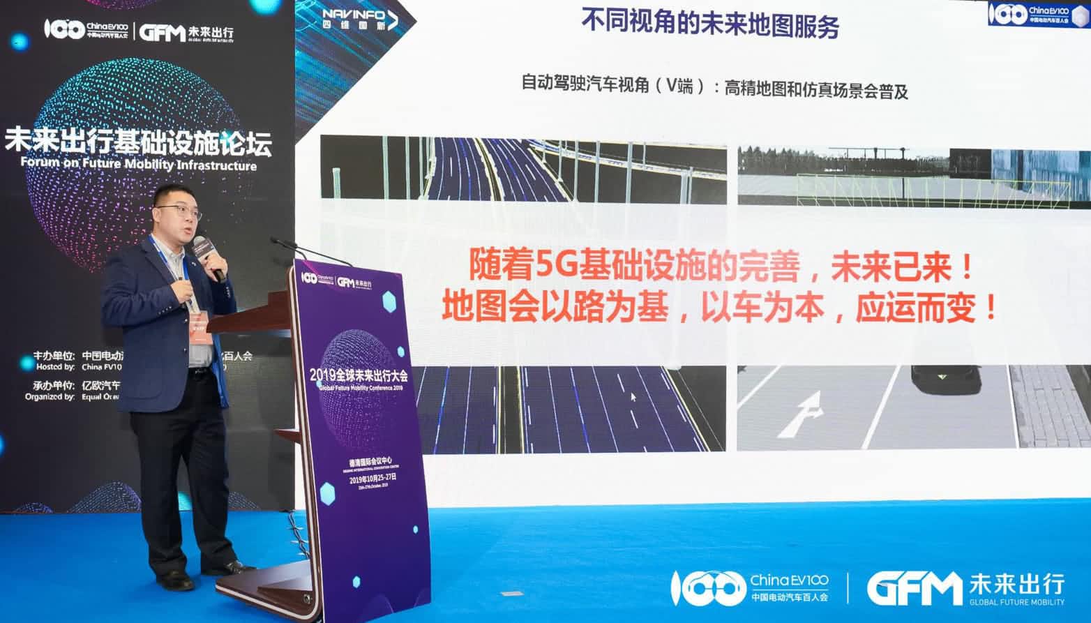 K8凯发官网郭磐石：当智能地图结合智慧道路，出行未来将被改写
