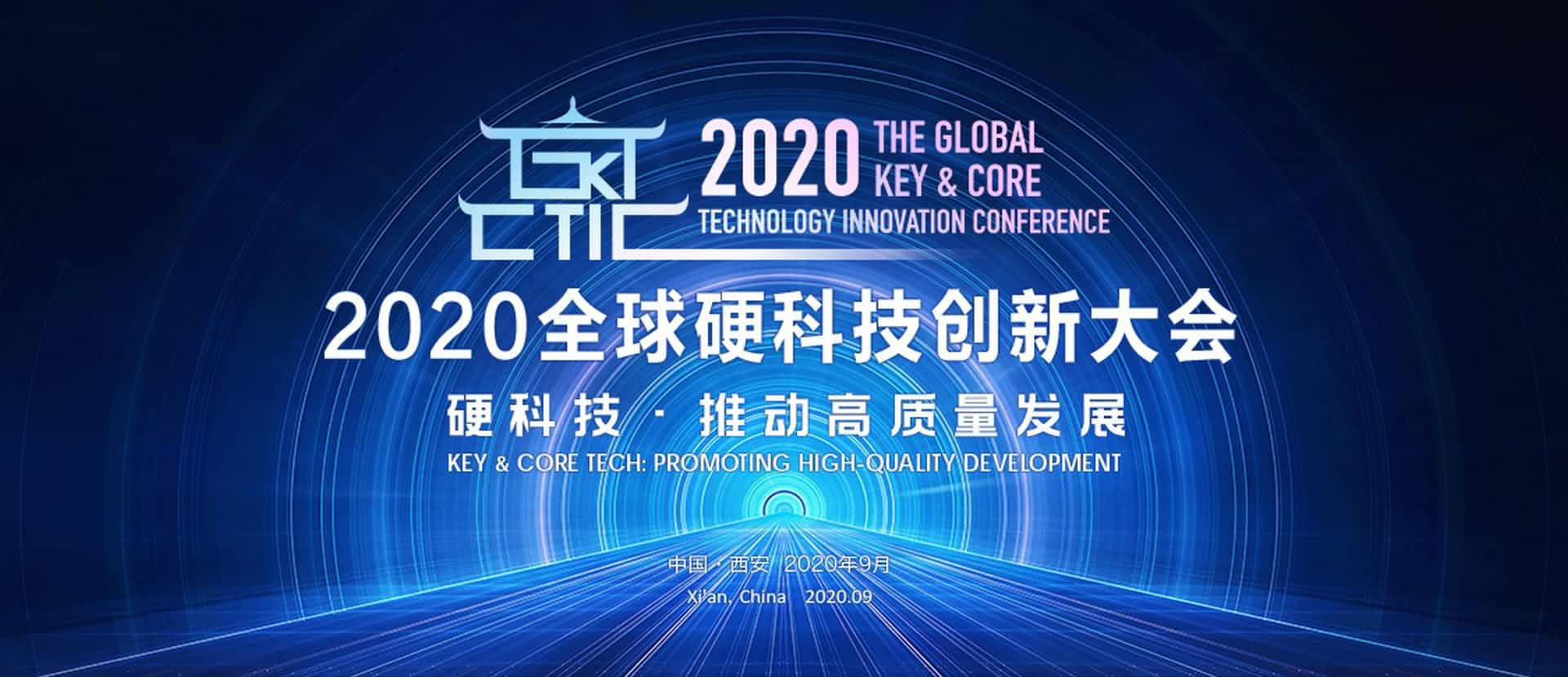 西安K8凯发官网上榜“2020西安硬科技企业之星TOP30”
