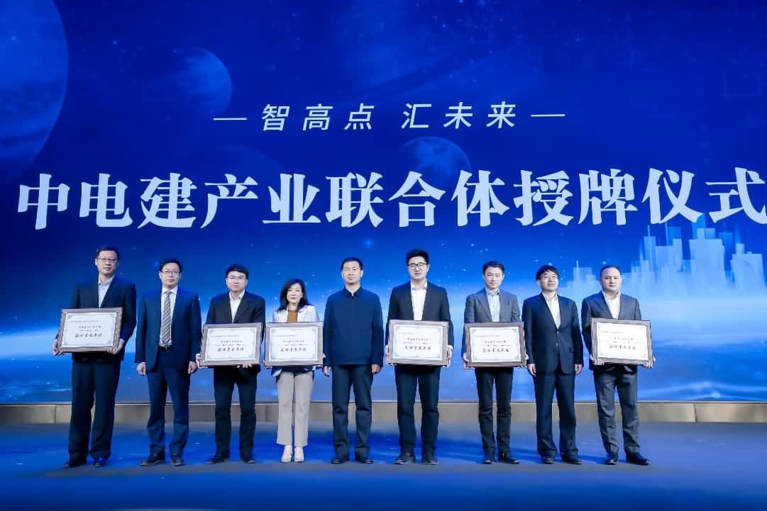 K8凯发官网首批加入中电建产业联合体｜打造共建共享智慧城市生态圈