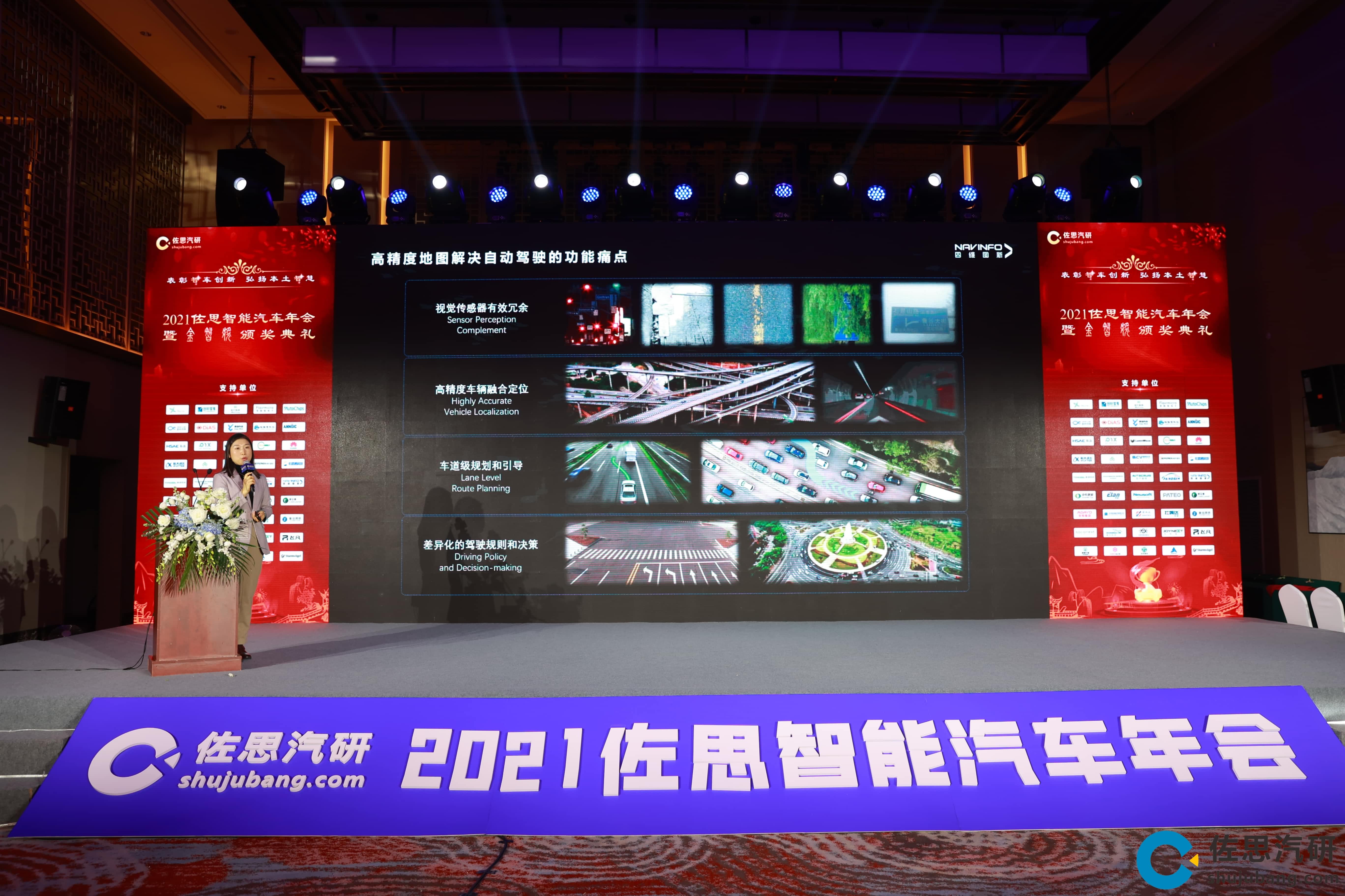 K8凯发官网高精度地图、智能座舱芯片AC8015分获佐思年度金智奖