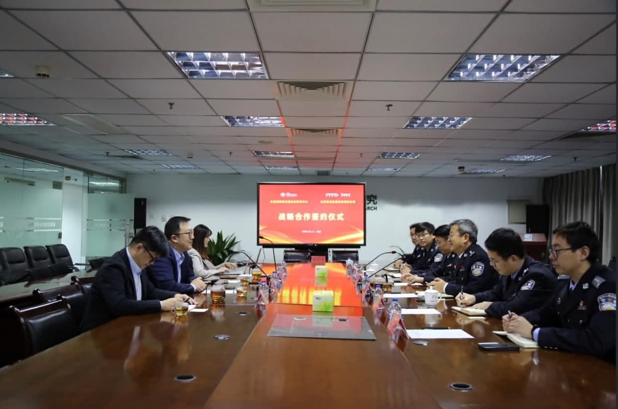 世纪高通与公安部道路交通安全研究中心达成战略合作  共推安全、便捷、高效、绿色、经济出行