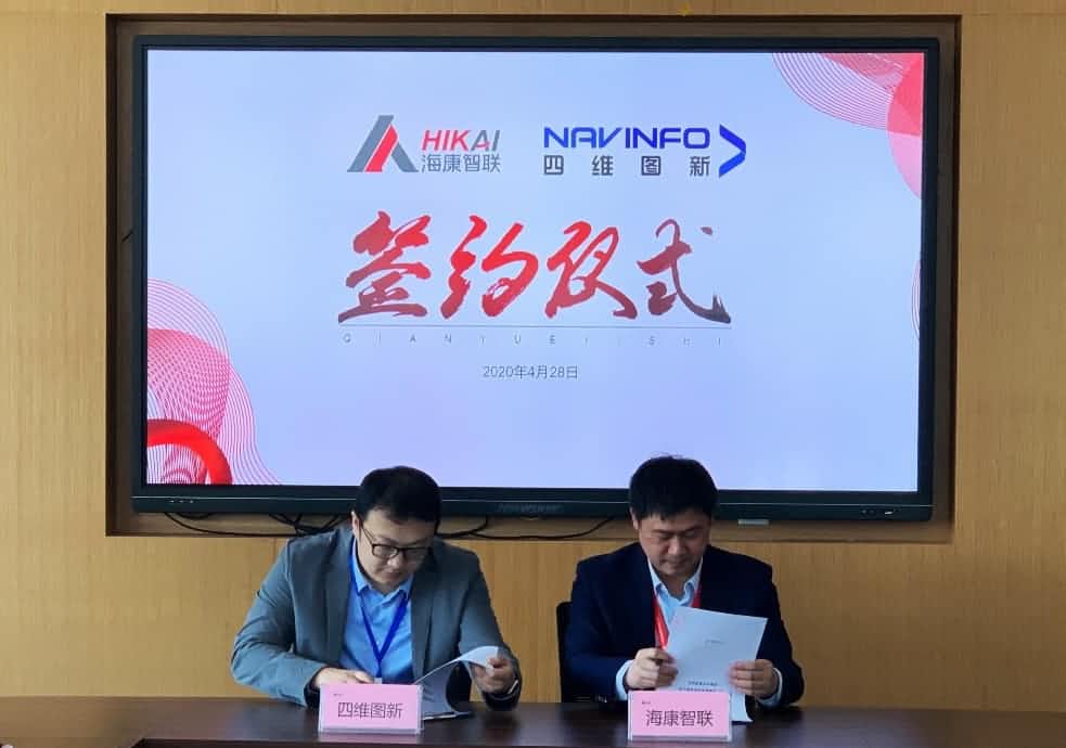 “图”和“路”优势互补，K8凯发官网与海康智联签署战略合作协议